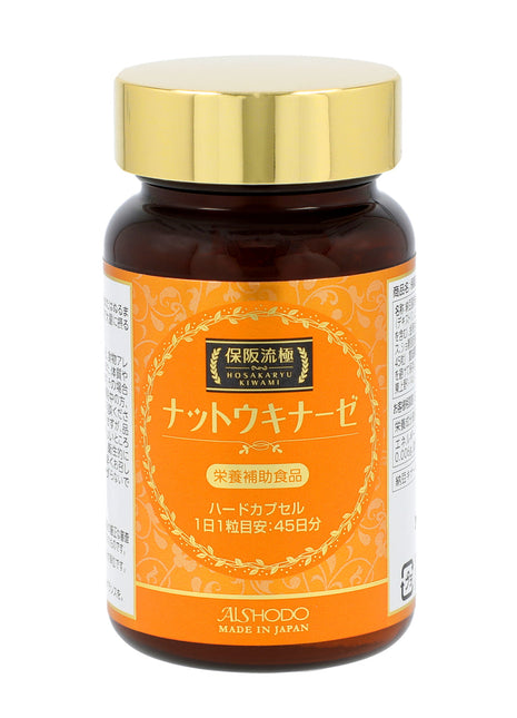 保阪流極ナットウキナーゼ