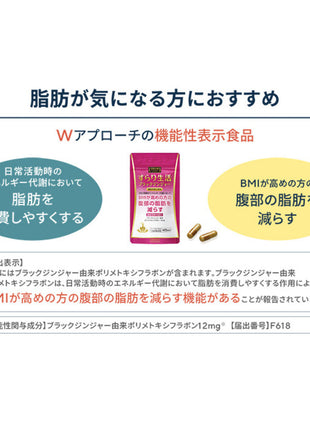 保阪流極すらり生活45日分