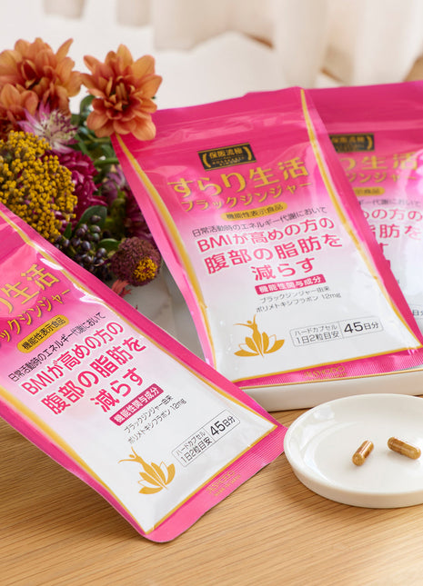 保阪流極すらり生活3個セット【135日分】