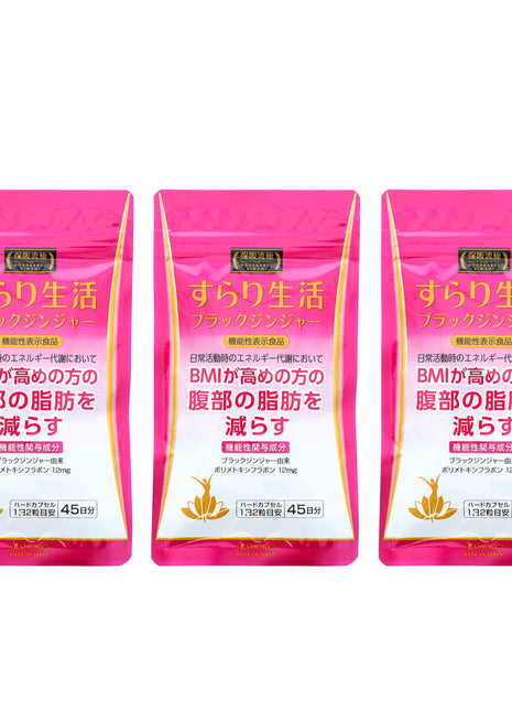 保阪流極すらり生活3個セット【135日分】