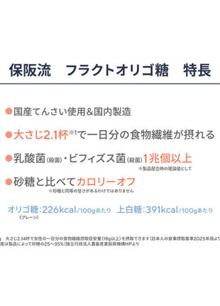 保阪流フラクトオリゴ糖乳酸菌Plusギフトボックス2本セット