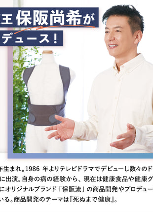 保阪流ウェルネス 姿勢補整ベルト シャキッとグイーン