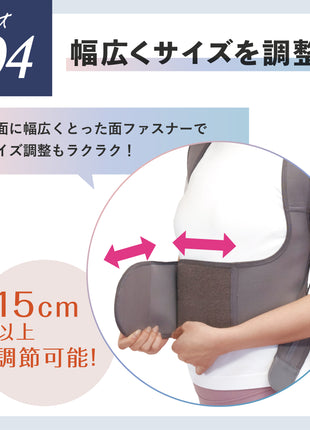 保阪流ウェルネス 姿勢補整ベルト シャキッとグイーン