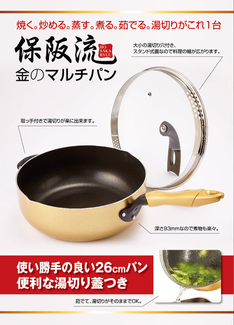 1台6役！「金のマルチパン」