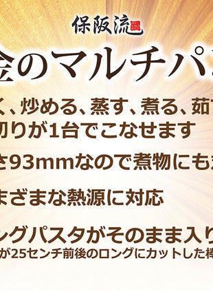 1台6役！「金のマルチパン」
