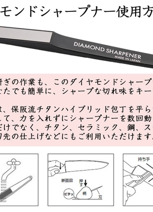 保阪流 チタンハイブリッド包丁