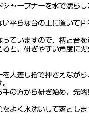 保阪流 チタンハイブリッド包丁